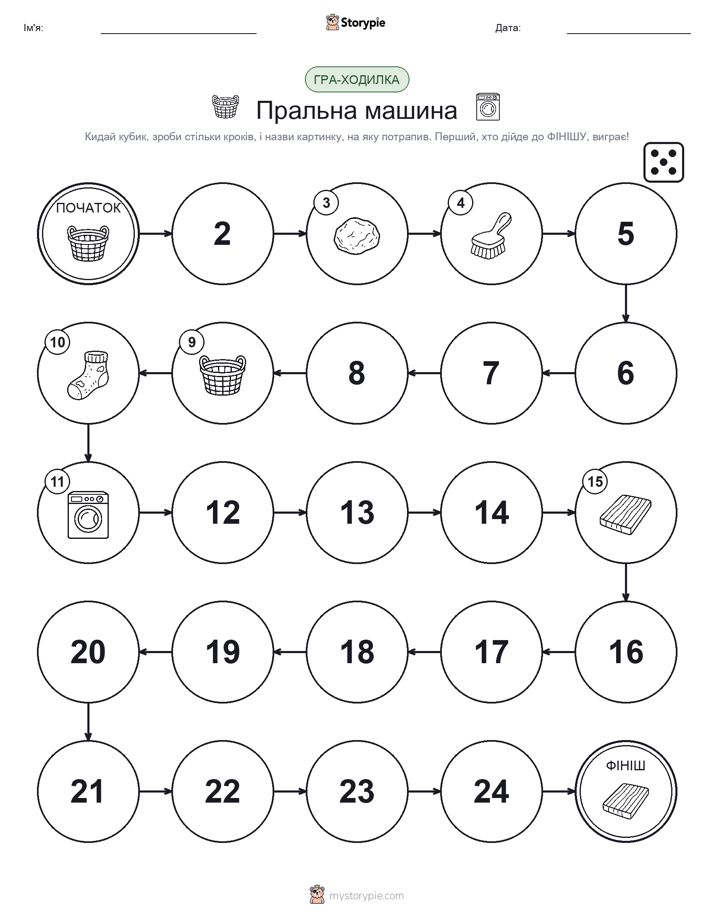 Гра Катай та Рухайся