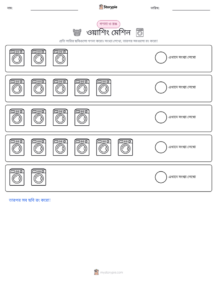 গণনা ও রঙ