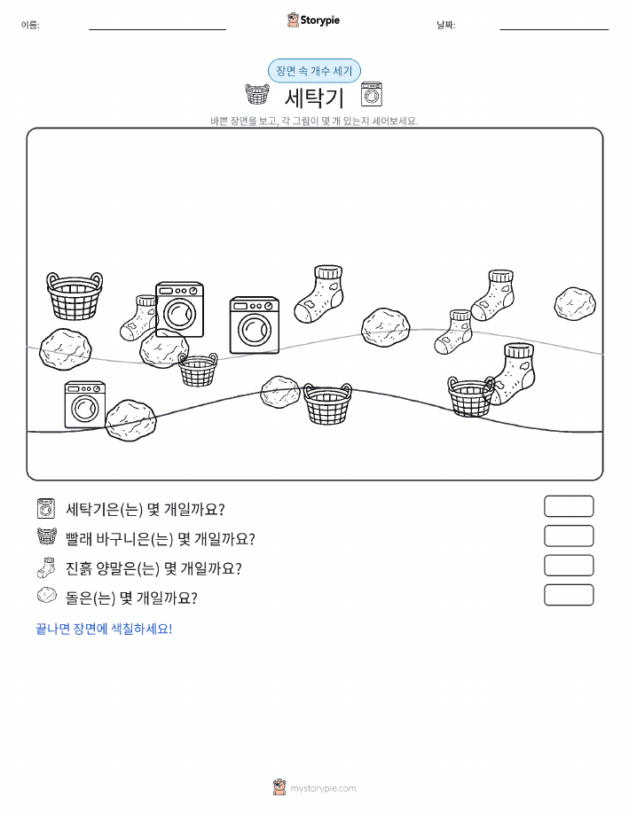 세기 장면