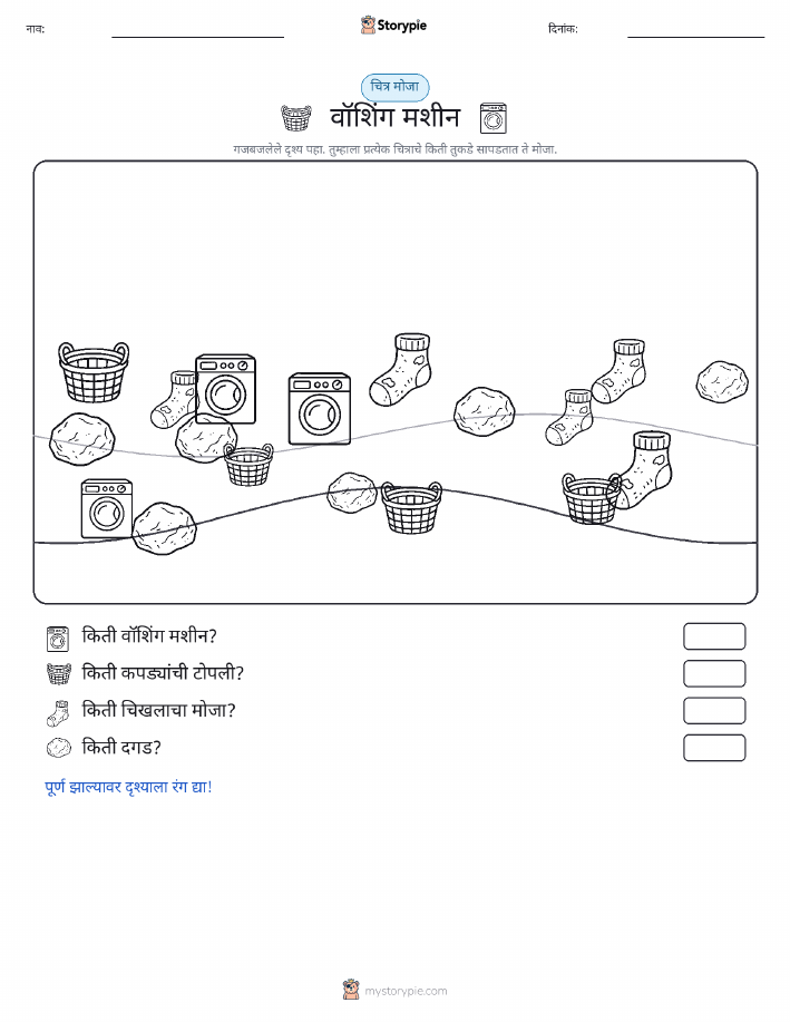 गणना दृश्य