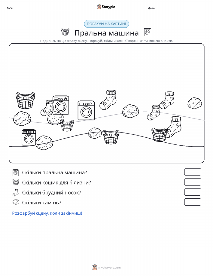 Сцена підрахунку