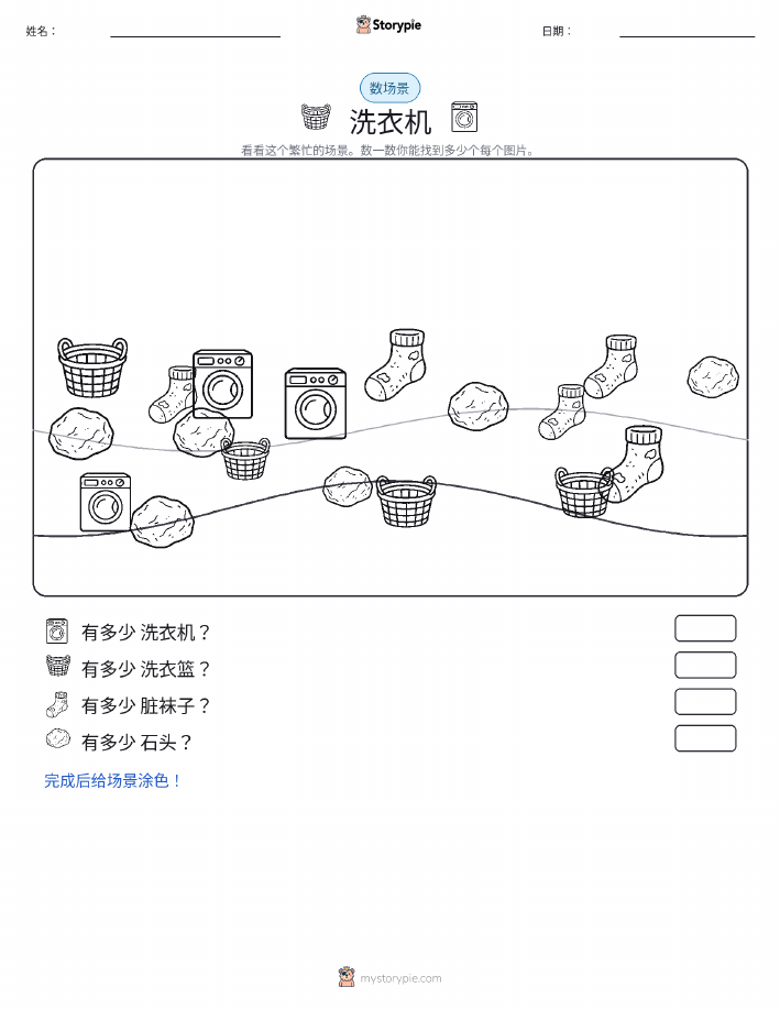 计数场景