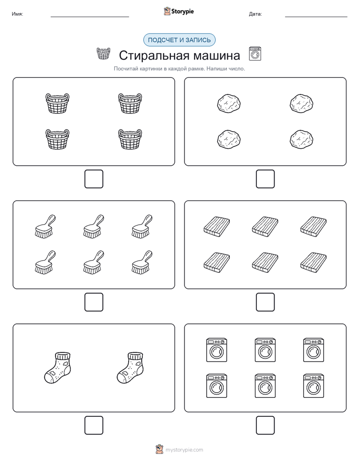 Считай и пиши