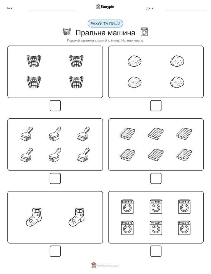 Рахуй та Пиши