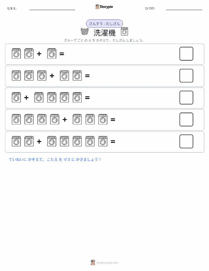 絵の数学