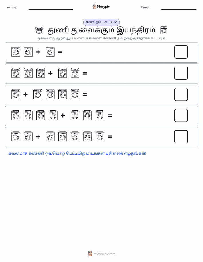 படம் கணிதம்