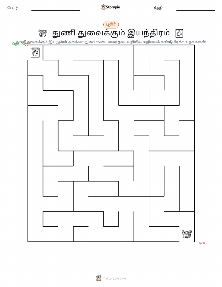 மேசு