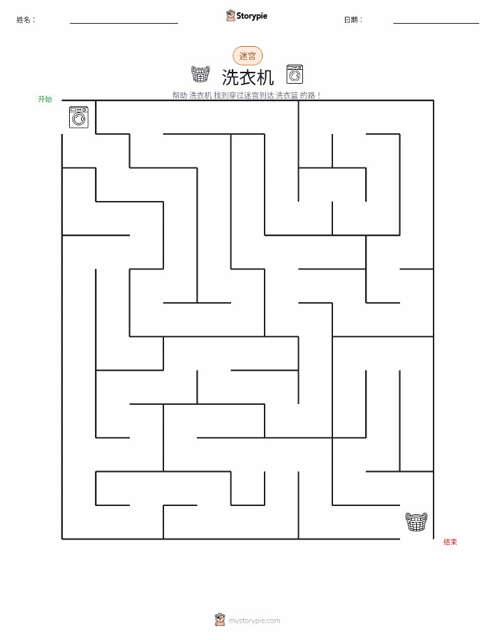 迷宫