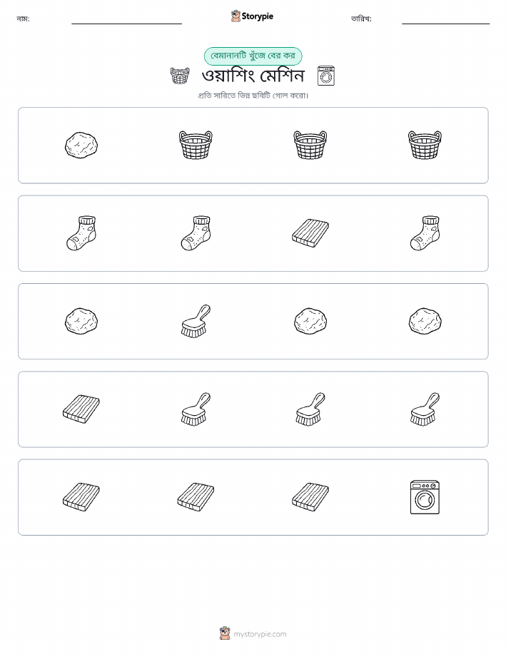 অদ্ভুত একটি