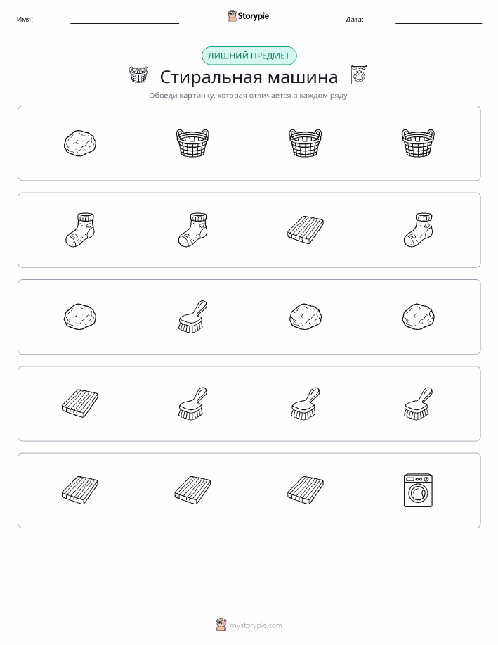 Непохожий