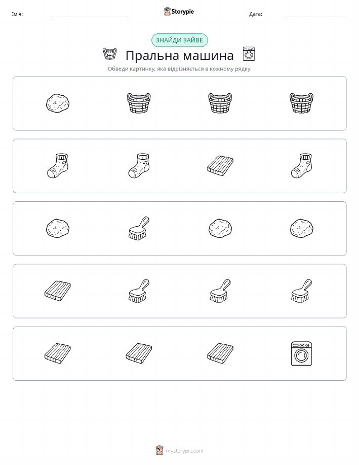Зайвий