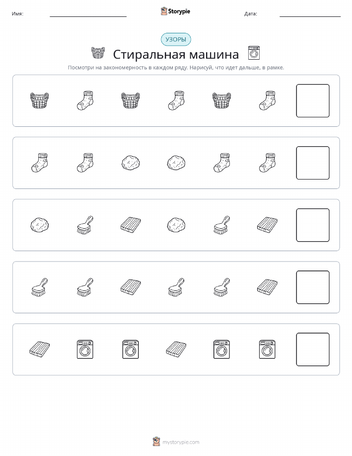 Шаблоны