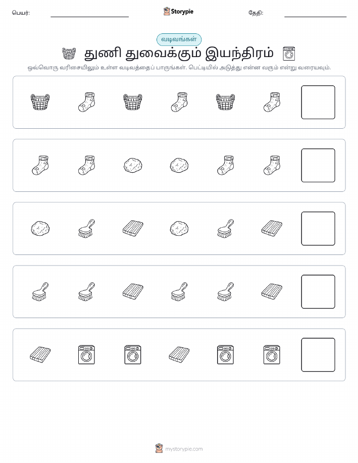முறை