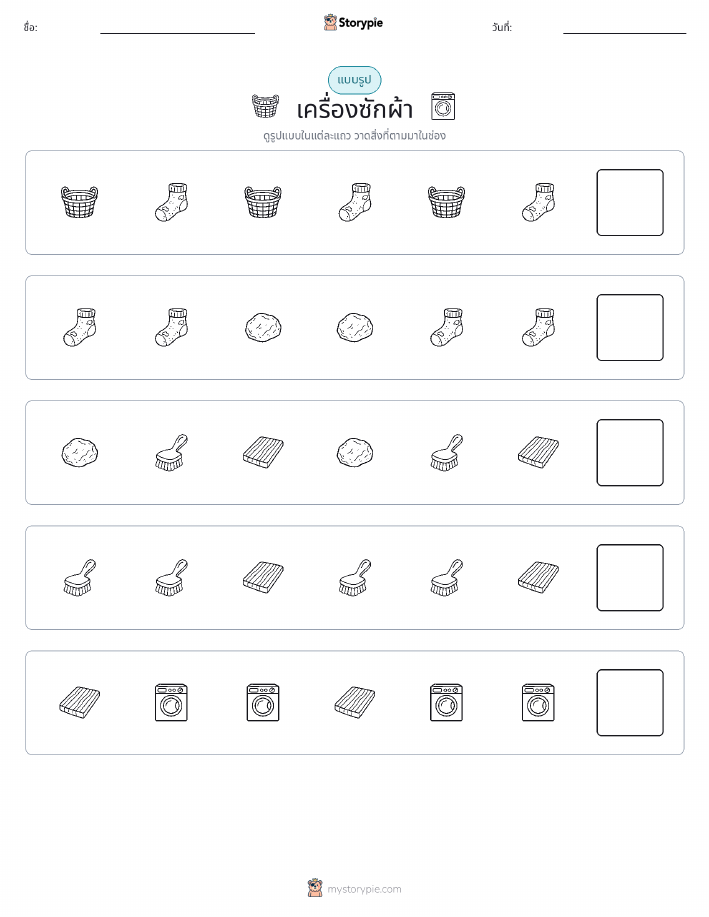 รูปแบบ