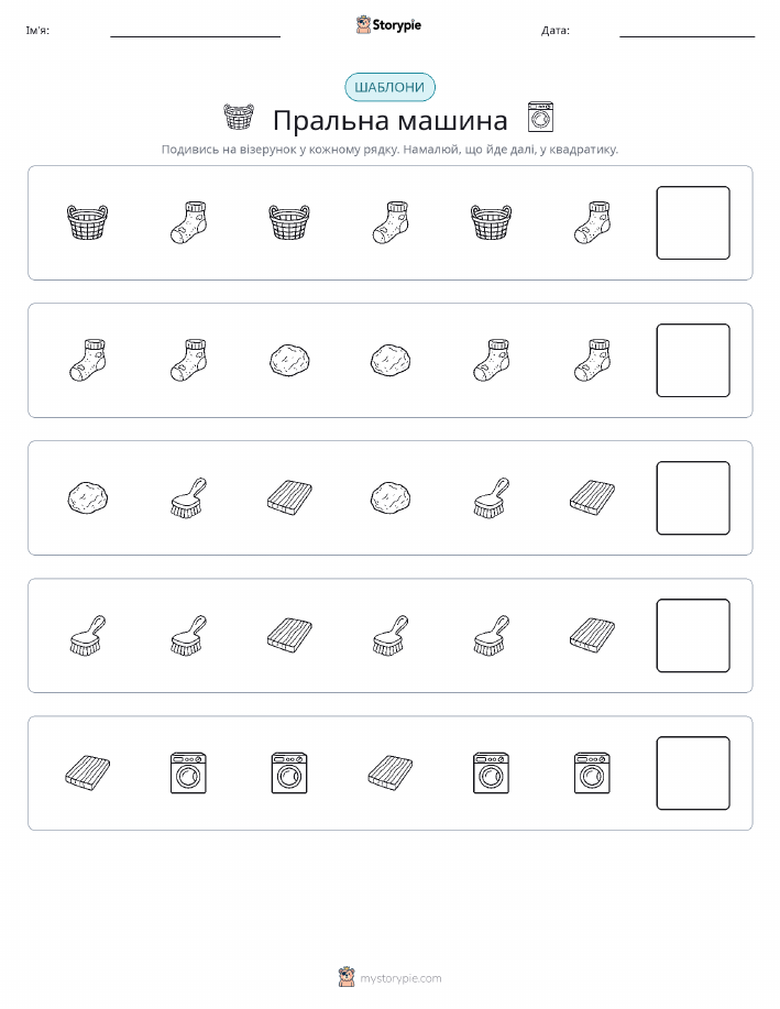 Шаблони