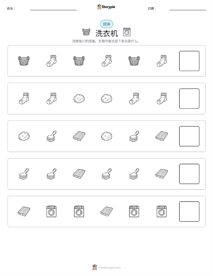 模式