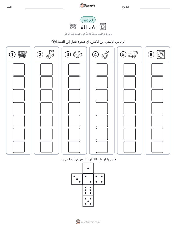 لف و لون