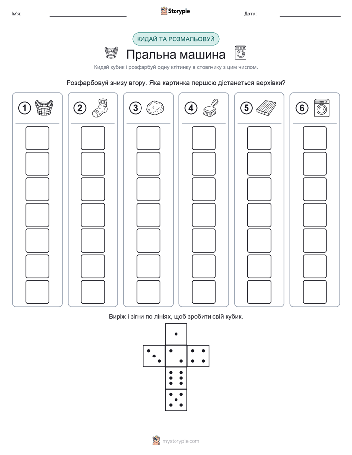 Катай та Розфарбовуй
