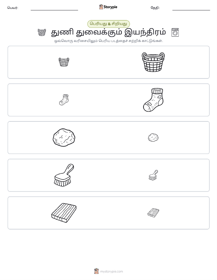 வகைப்படுத்தல்