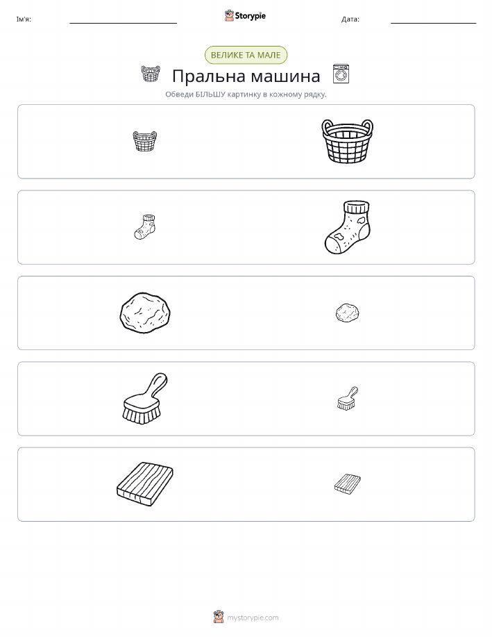 Сортування