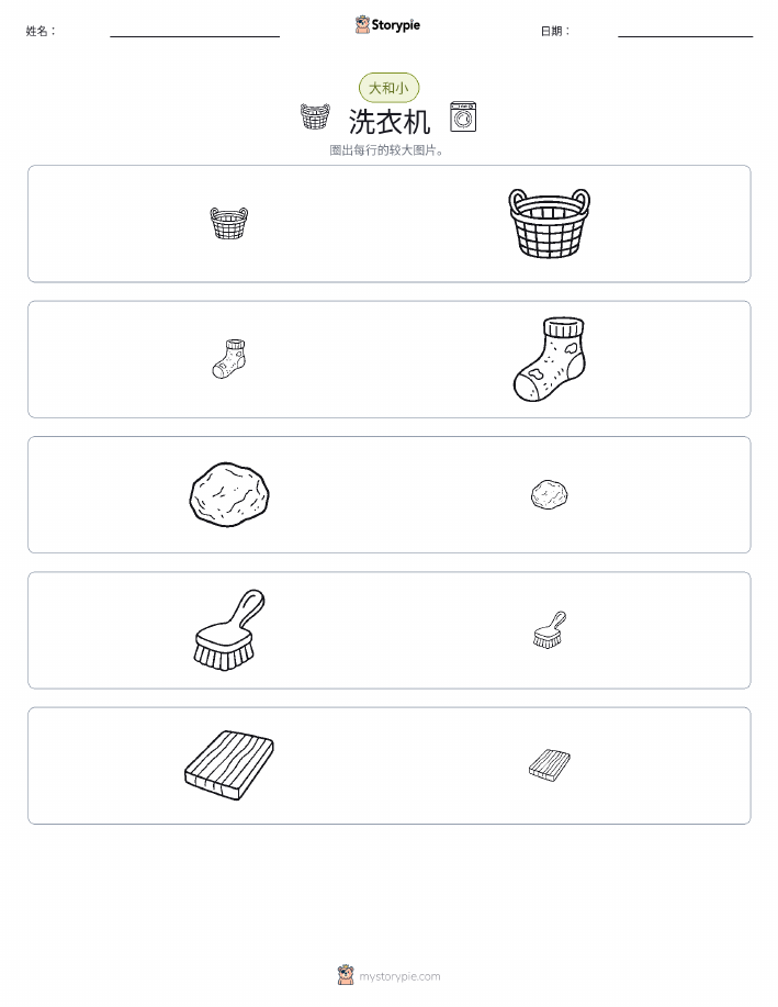 分类