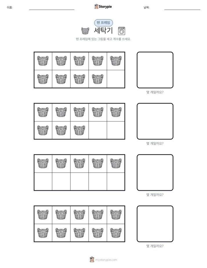 텐 프레임