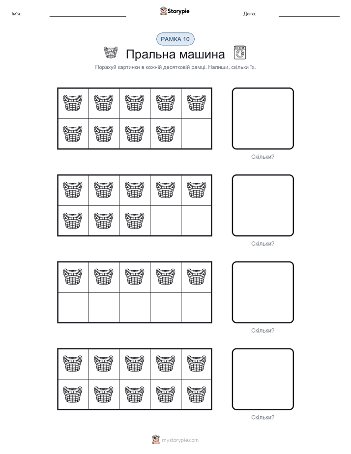 Десяткова Рамка