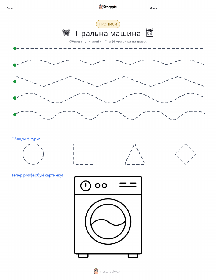 Трасування