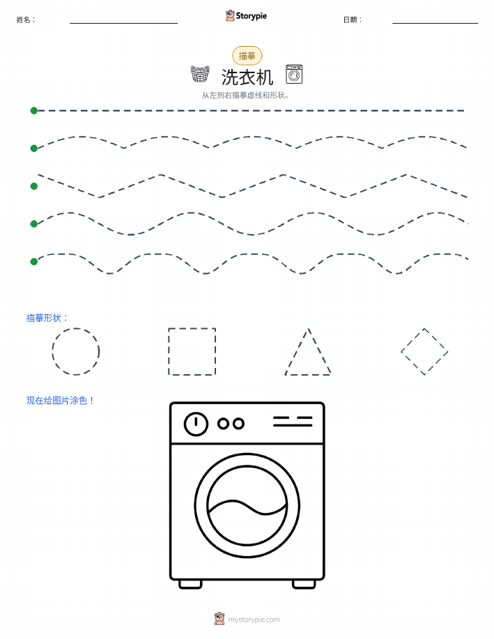 描摹