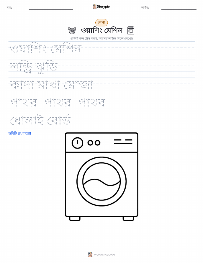 লেখার অনুশীলন