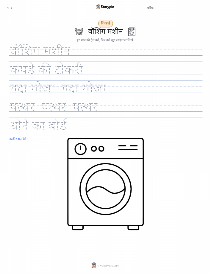 लेखन अभ्यास