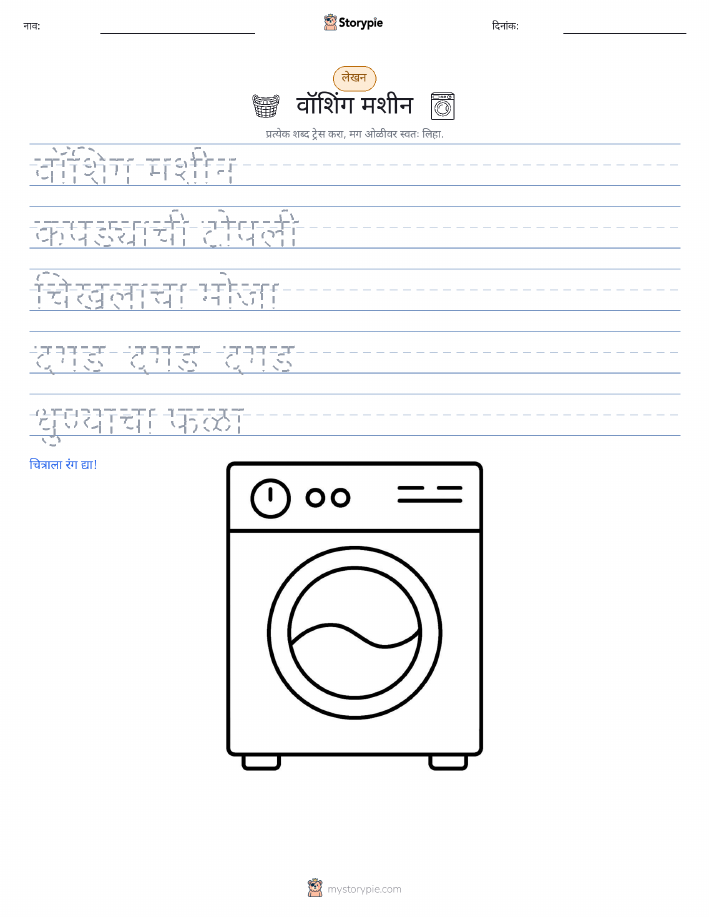 लेखन सराव