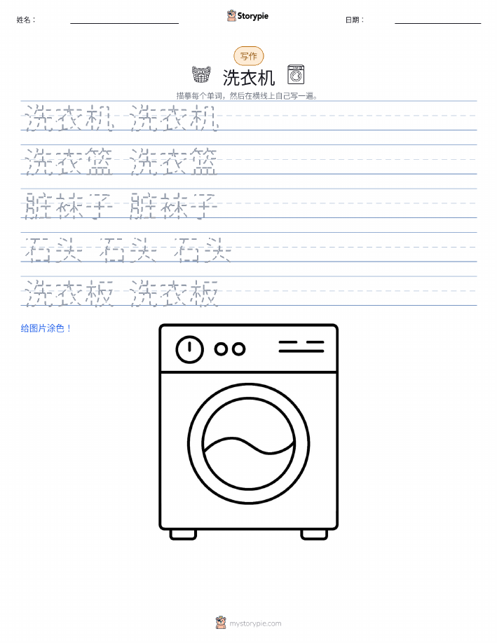 写作练习