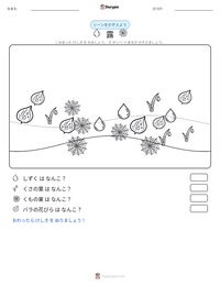 露 の印刷可能ワークシートプレビュー