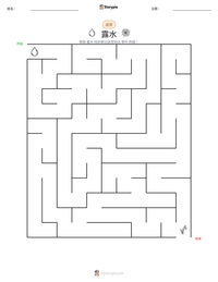露水 可打印工作表预览