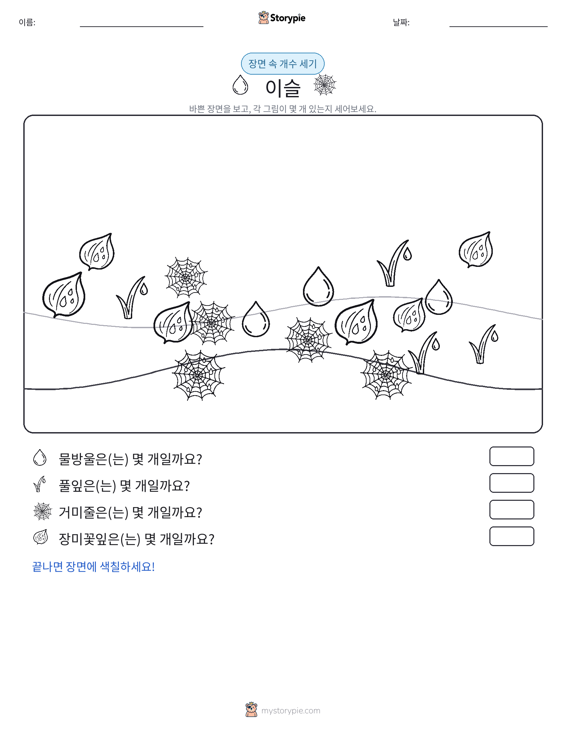 세기 장면
