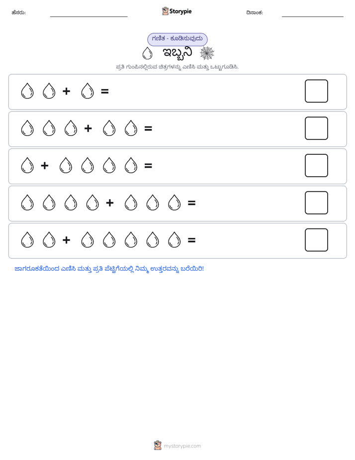 ಚಿತ್ರ ಗಣಿತ