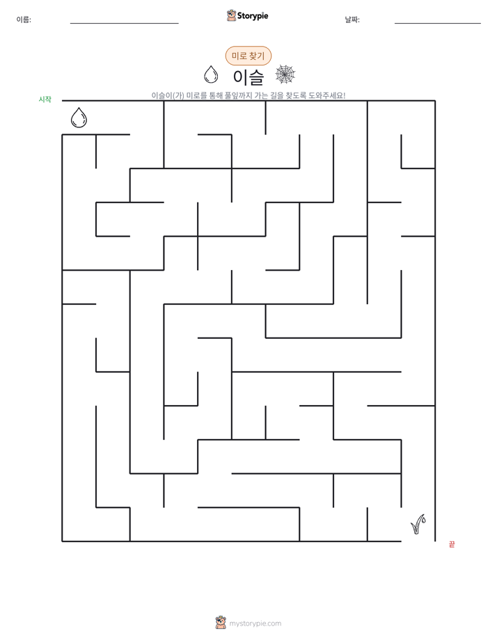 미로