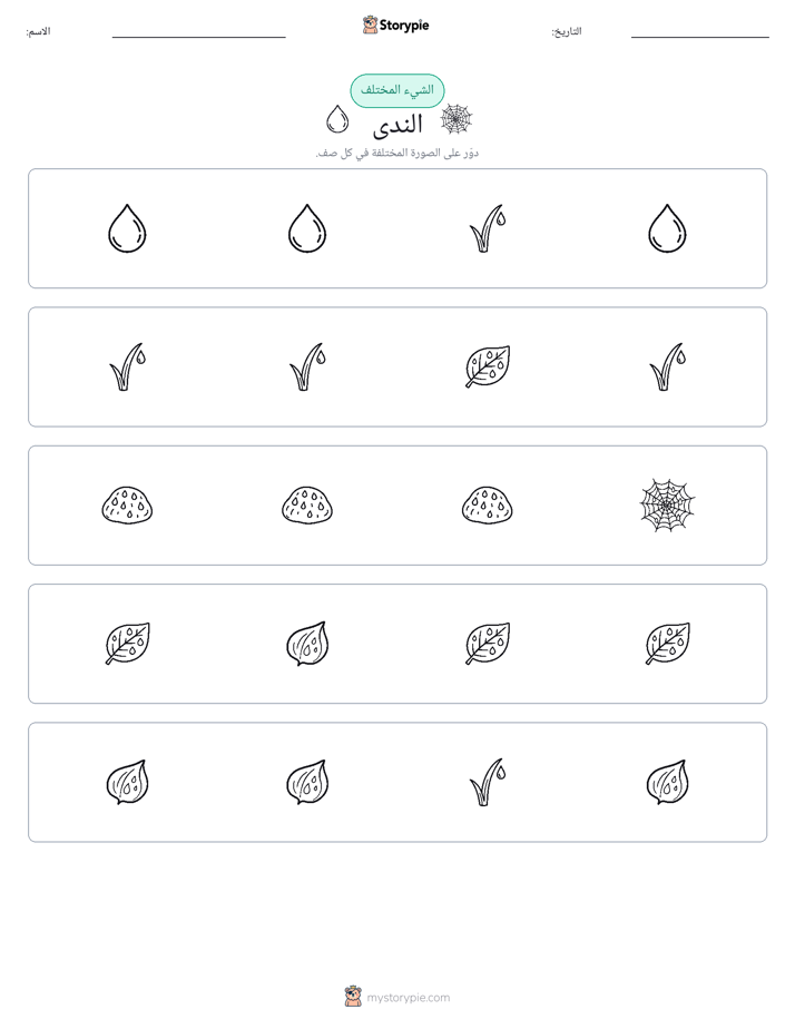 الغريب