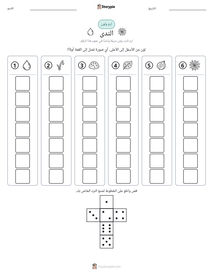 لف و لون