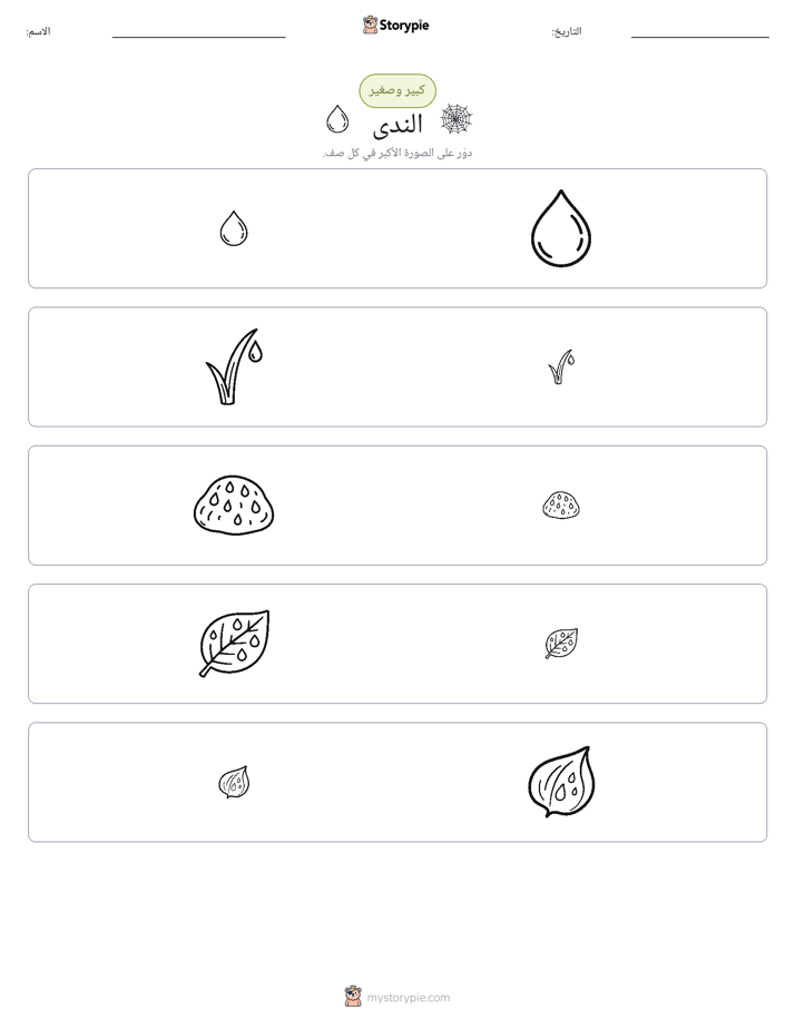 فرز