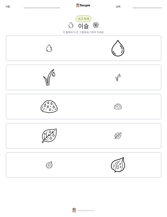 정렬