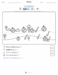 電気モーター の印刷可能ワークシートプレビュー
