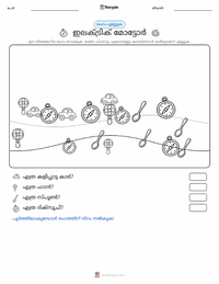 ഇലക്ട്രിക് മോട്ടോർ പ്രിന്റ് ചെയ്യാവുന്ന വർക്ക്‌ഷീറ്റ് മുൻകൂർ കാഴ്ച