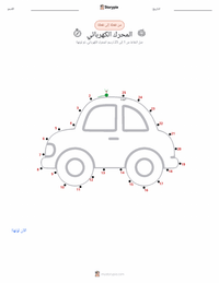 معاينة ورقة العمل القابلة للطباعة المحرك الكهربائي