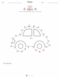 전기 모터 인쇄 가능한 워크시트 미리보기