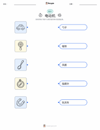 电动机 可打印工作表，适合儿童