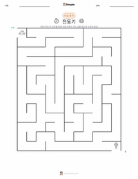 전기 모터 인쇄 가능한 워크시트 미리보기