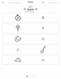电动机 可打印工作表预览
