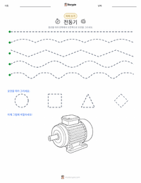 전기 모터 인쇄 가능한 워크시트 미리보기
